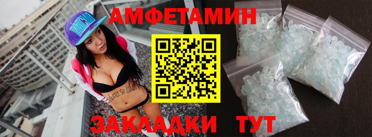 АМФЕТАМИН Розовый Ноябрьск