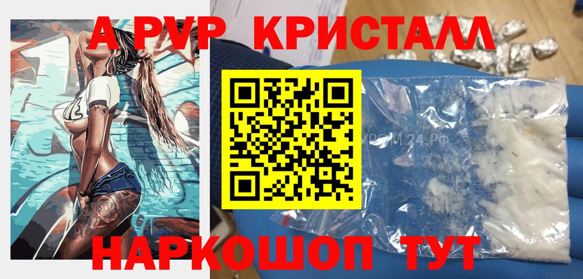 Alpha-PVP СК КРИС Ноябрьск