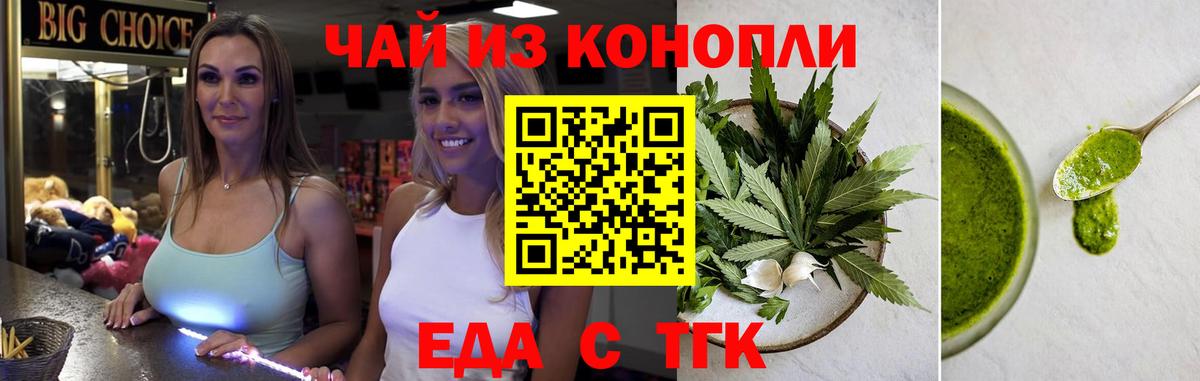 Печенье с ТГК конопля  Вход с VPN  Ноябрьск 