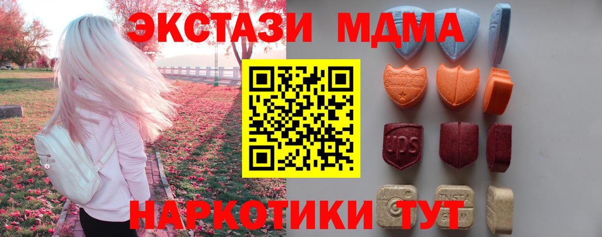 ЭКСТАЗИ  Вход с VPN  ЭКСТАЗИ Cube  Ноябрьск  ЭКСТАЗИ круглые 