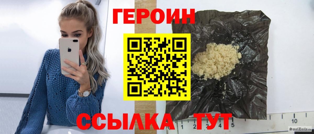 Героин герыч Ноябрьск