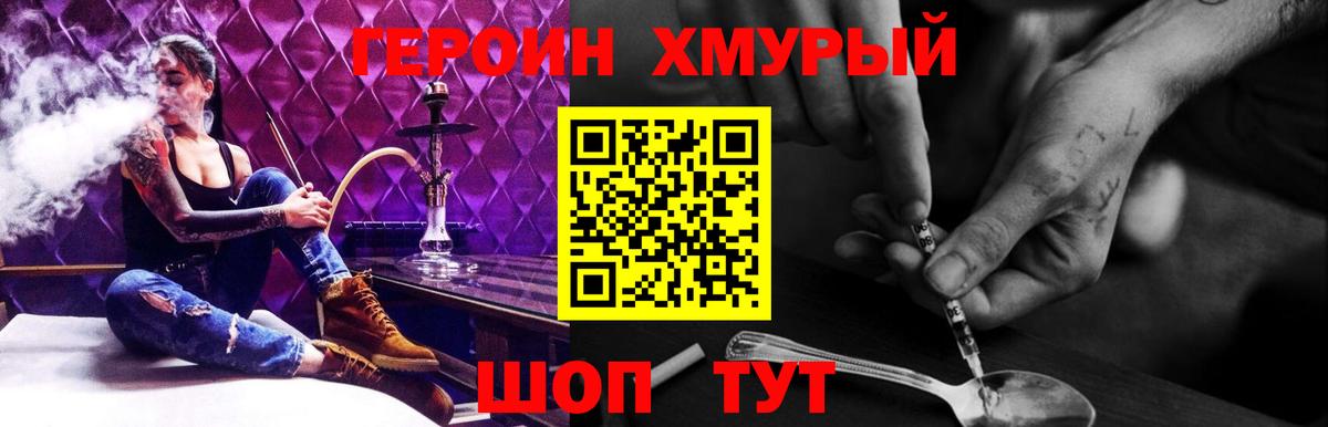 Героин Афган  Вход с VPN  Ноябрьск 