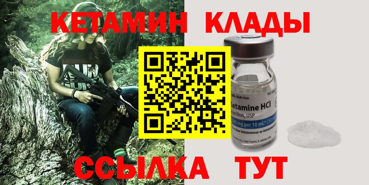 Ноябрьск  Кетамин ketamine  Вход с VPN 