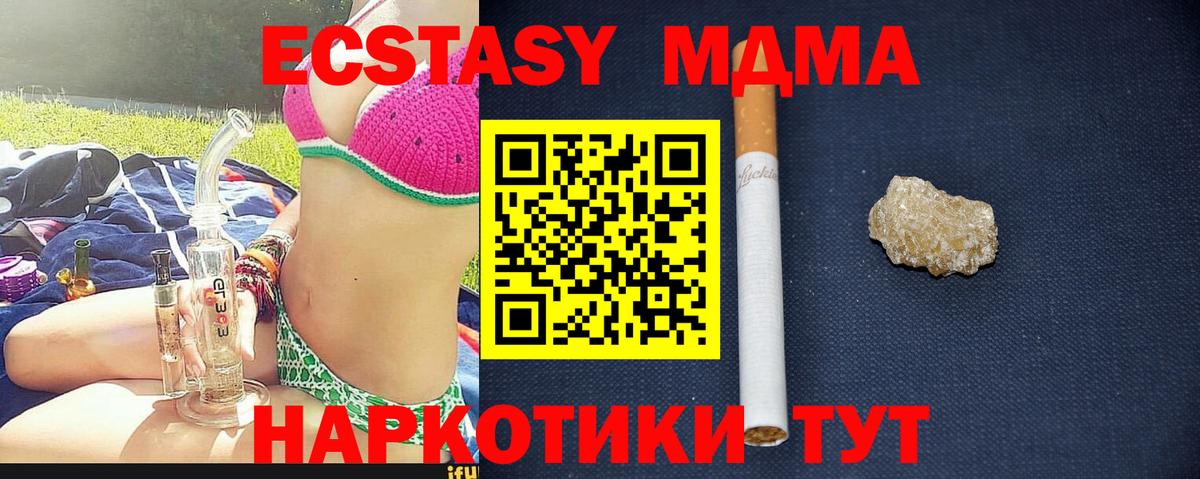 Ноябрьск  MDMA кристаллы  Вход с VPN  МДМА молли 