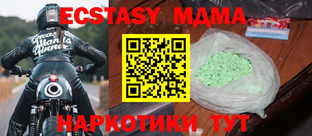 МДМА VHQ Ноябрьск