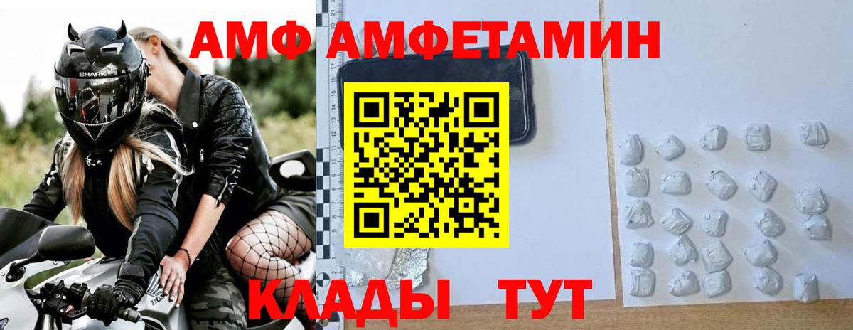Первитин  Метамфетамин Декстрометамфетамин 99.9%  Вход с VPN  Ноябрьск 