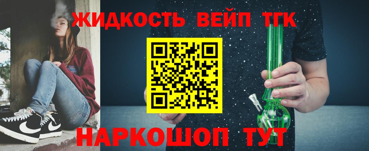 ТГК вейп Ноябрьск