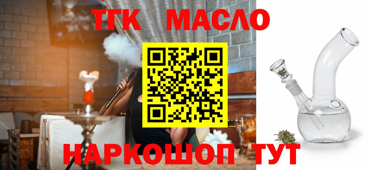 Дистиллят ТГК жижа  Дистиллят ТГК концентрат  Вход с VPN  Ноябрьск 