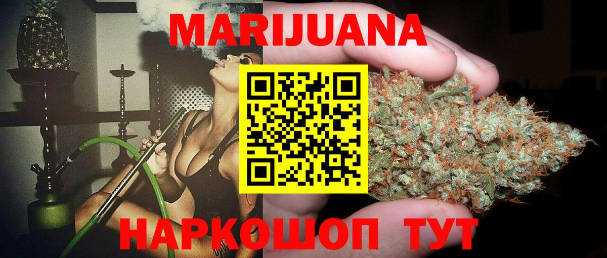 Бошки Шишки AK-47  Марихуана White Widow  Ноябрьск  Вход с VPN  Марихуана LSD WEED  Конопля гибрид 